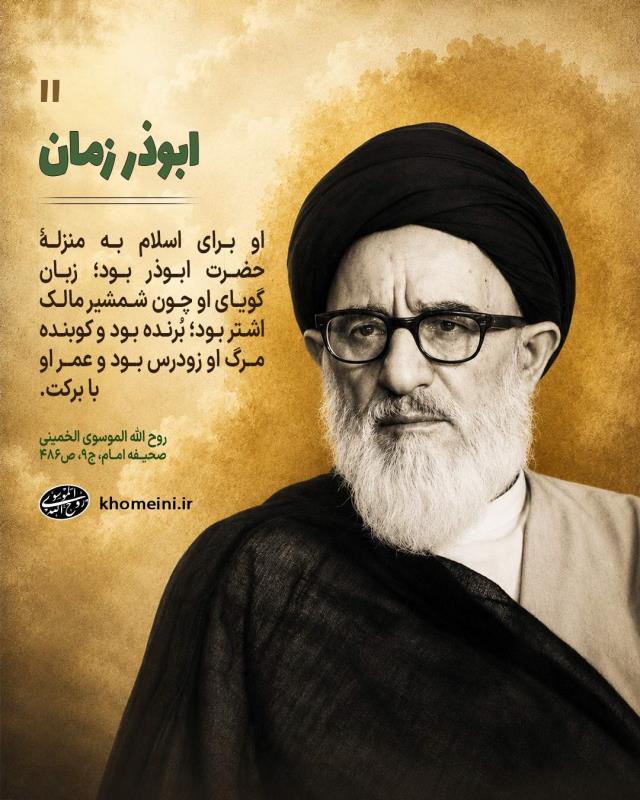 سالروز وفات مرحوم طالقانی