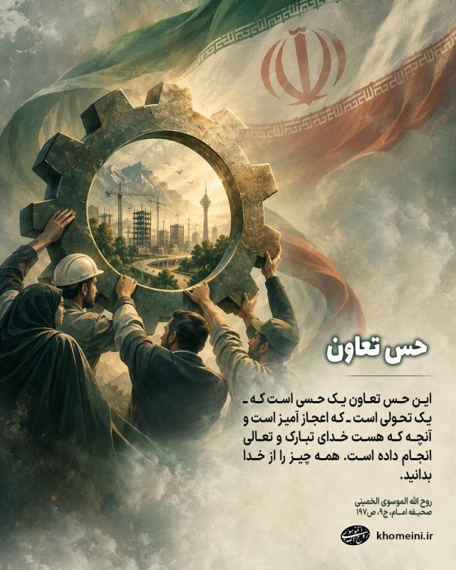 حس تعاون
