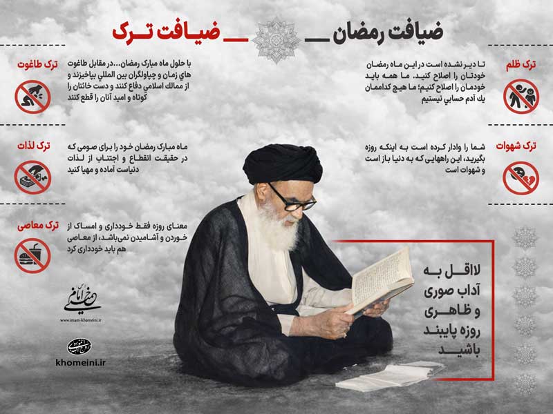 ضیافت رمضان، ضیافت ترک