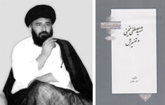 آشنایی با شیوه تفسیرپژوهی مصطفی خمینی در «ایرانیان و قرآن»