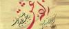 آلبوم « زاده عشق » منتخبی از دیوان اشعار امام خمینی منتشر شد