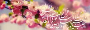 ز کوی یار می آید نسیم باد نوروزی