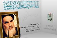 برنامه های معاونت فرهنگی ستاد بزرگداشت امام خمینی(س) اعلام شد