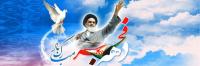 پیام زیبای حضرت امام خمینی(س) به مناسبت سالگرد پیروزی انقلاب اسلامی