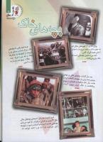 مجله کودک 86 صفحه 3
