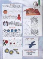 مجله کودک 86 صفحه 26