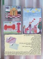 مجله کودک 86 صفحه 5