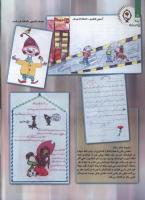 مجله کودک 86 صفحه 4