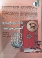 مجله کودک 86 صفحه 24