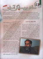 مجله کودک 86 صفحه 12