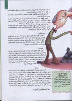 مجله کودک 86 صفحه 29