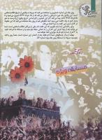 مجله کودک 86 صفحه 32