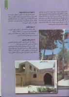 مجله کودک 86 صفحه 31