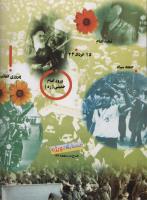 مجله کودک 86 صفحه 36