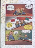 مجله کودک 86 صفحه 19