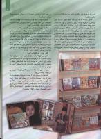 مجله کودک 86 صفحه 7