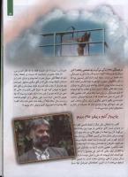مجله کودک 86 صفحه 13