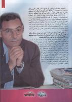 مجله کودک 87 صفحه 13
