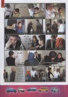 مجله کودک 87 صفحه 15
