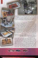مجله کودک 87 صفحه 7