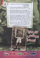 مجله کودک 87 صفحه 3