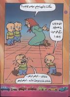 مجله کودک 87 صفحه 20