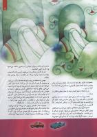 مجله کودک 87 صفحه 9