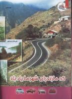 مجله کودک 87 صفحه 30