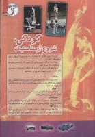 مجله کودک 87 صفحه 21