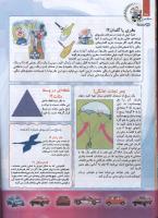 مجله کودک 87 صفحه 26