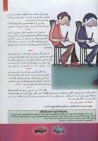 مجله کودک 87 صفحه 29