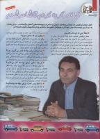 مجله کودک 87 صفحه 12