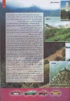 مجله کودک 87 صفحه 31
