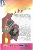 مجله کودک 88 صفحه 13