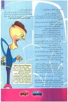 مجله کودک 88 صفحه 29