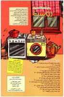 مجله کودک 88 صفحه 2