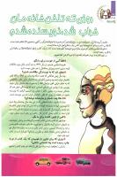 مجله کودک 88 صفحه 22