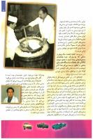 مجله کودک 88 صفحه 7