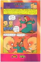 مجله کودک 88 صفحه 17