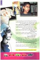 مجله کودک 88 صفحه 23