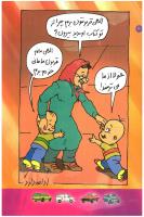 مجله کودک 88 صفحه 20