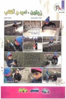 مجله کودک 88 صفحه 14