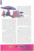 مجله کودک 88 صفحه 11