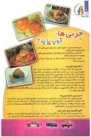 مجله کودک 88 صفحه 16