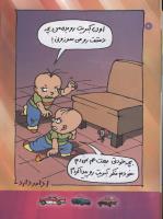 مجله کودک 89 صفحه 20