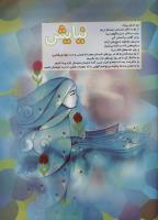 مجله کودک 89 صفحه 35