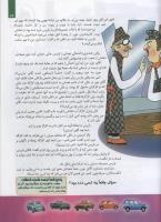 مجله کودک 89 صفحه 29