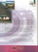 مجله کودک 89 صفحه 30