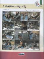 مجله کودک 89 صفحه 14