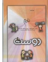 مجله کودک 89 صفحه 33